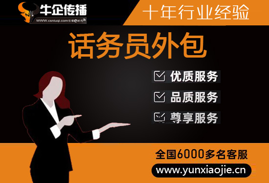 乌鲁木齐电话邀约外包公司哪家好